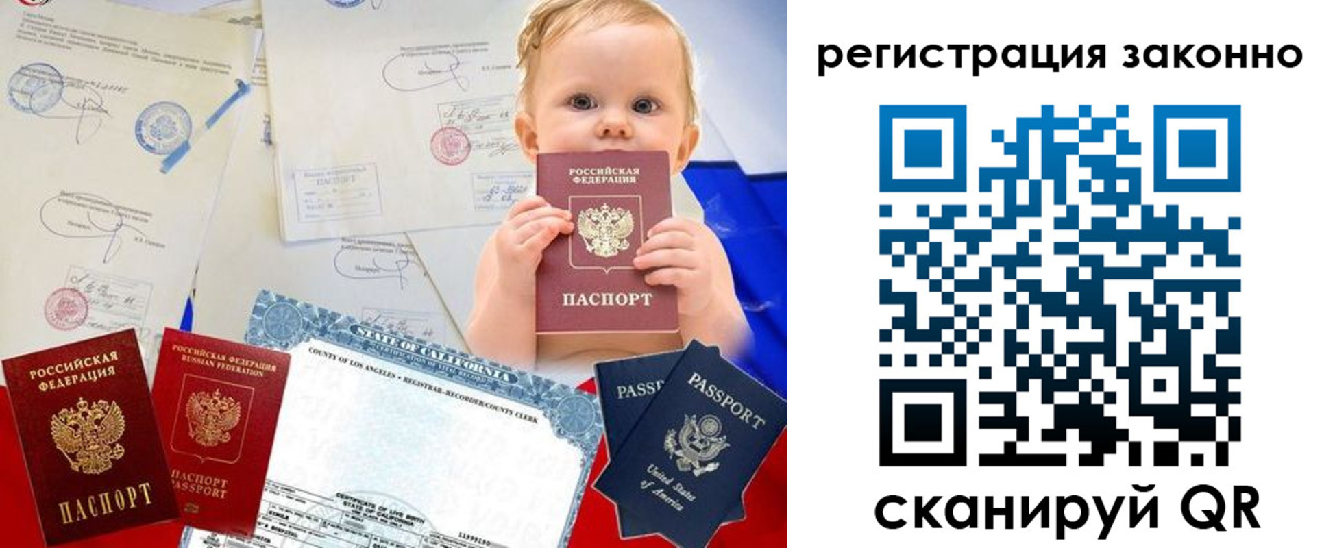 прописка для школы в Сорочинске