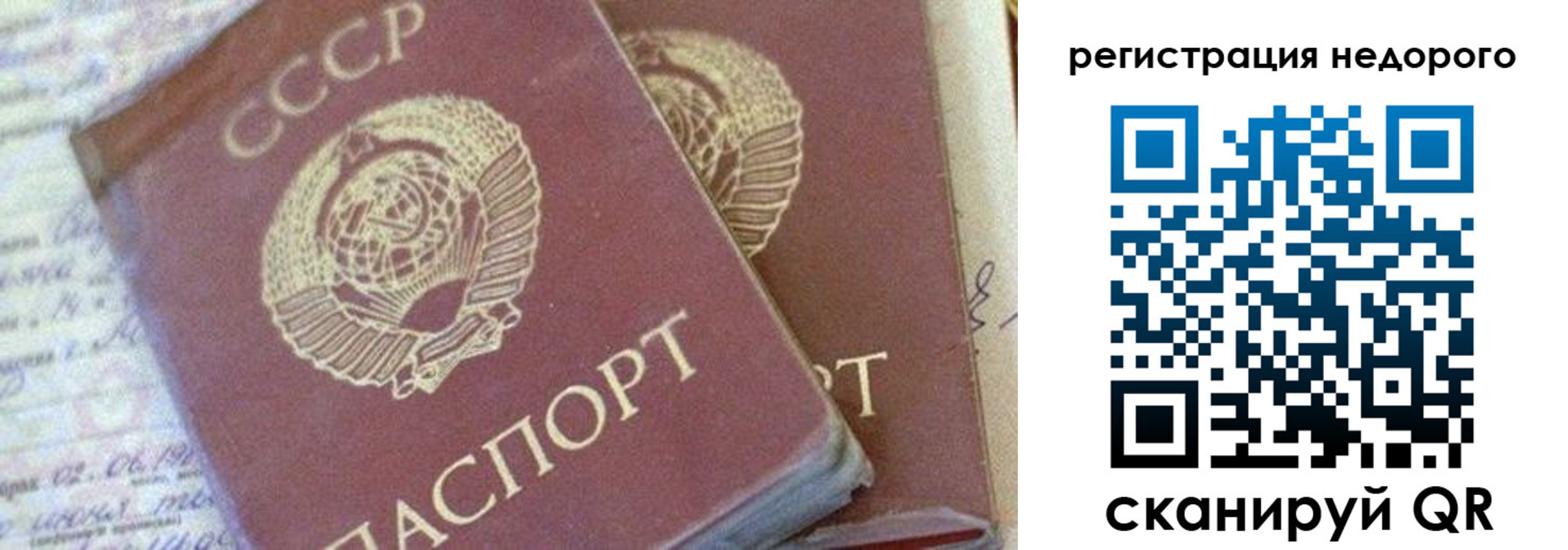 прописка для работы в Сорочинске