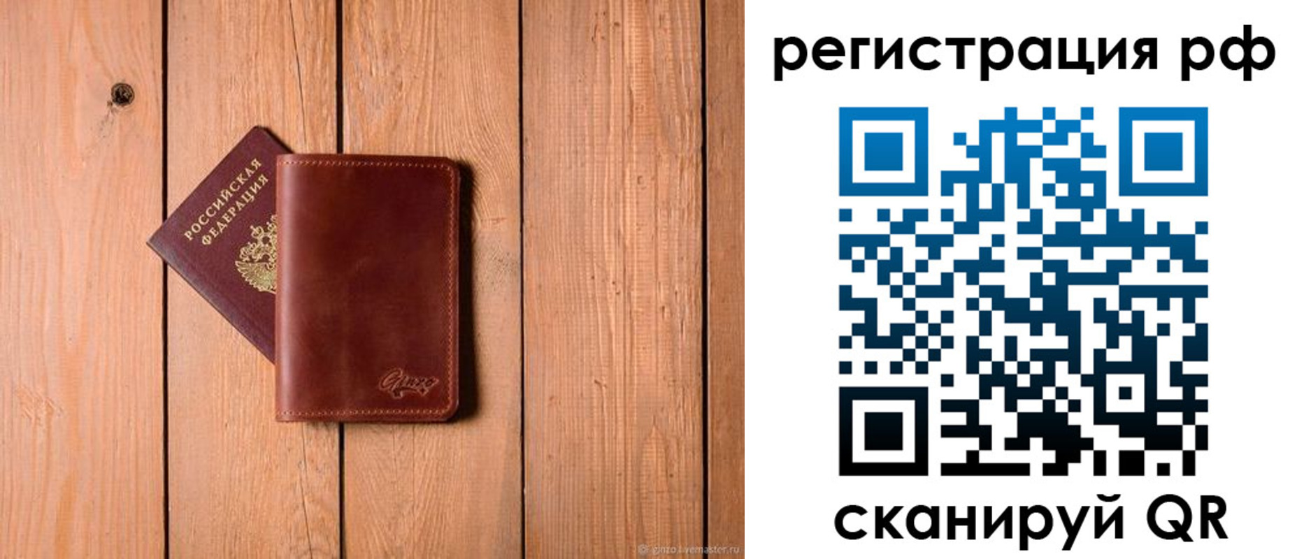 прописка от собственника в Сорочинске