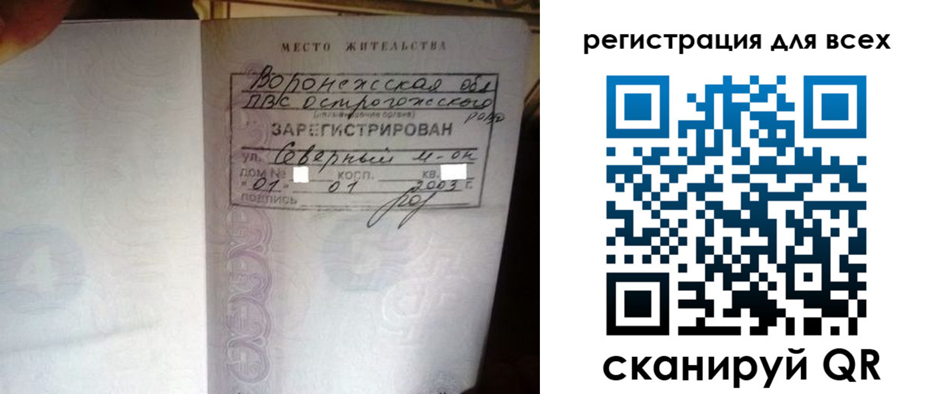 временная регистрация в Сорочинске