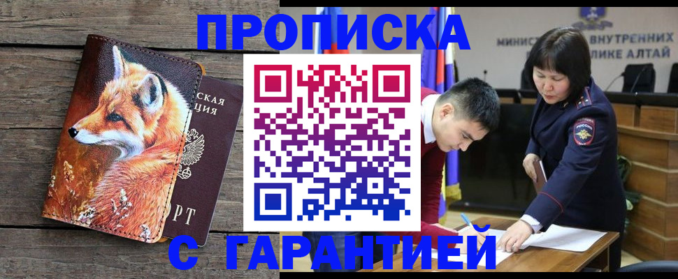 временная регистрация 2025 в Сорочинске