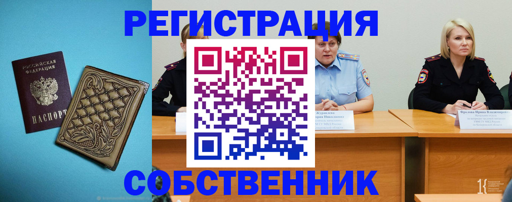 прописка гарантия в Сорочинске