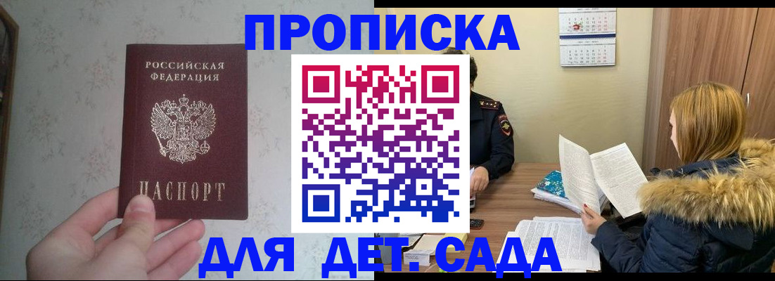 прописка для военкомата в Сорочинске
