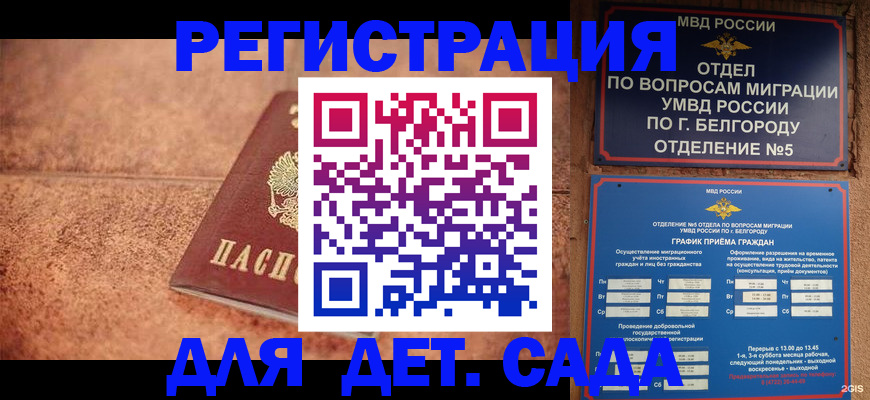 регистрация для школы в Сорочинске