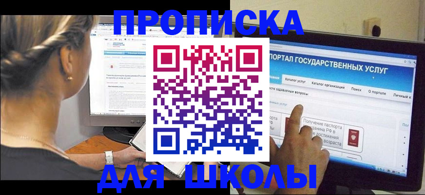 прописка паспорт в Сорочинске